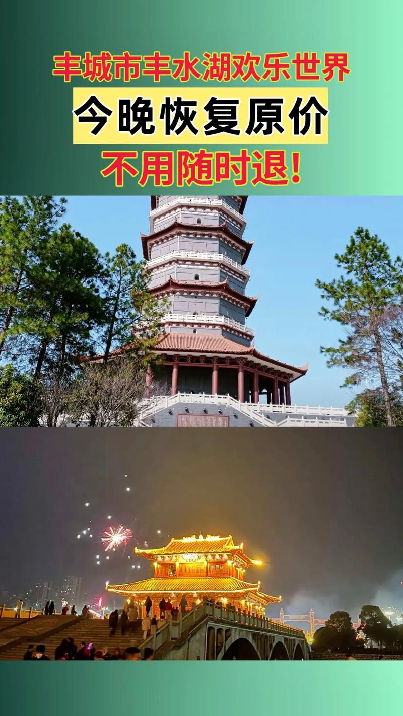 宜春丰城天气怎么样，江西省宜春市丰城天气？  第6张