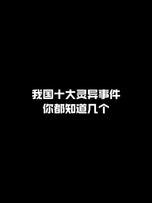 澳门承认的灵异事件，澳门承认的灵异事件是什么？  第2张