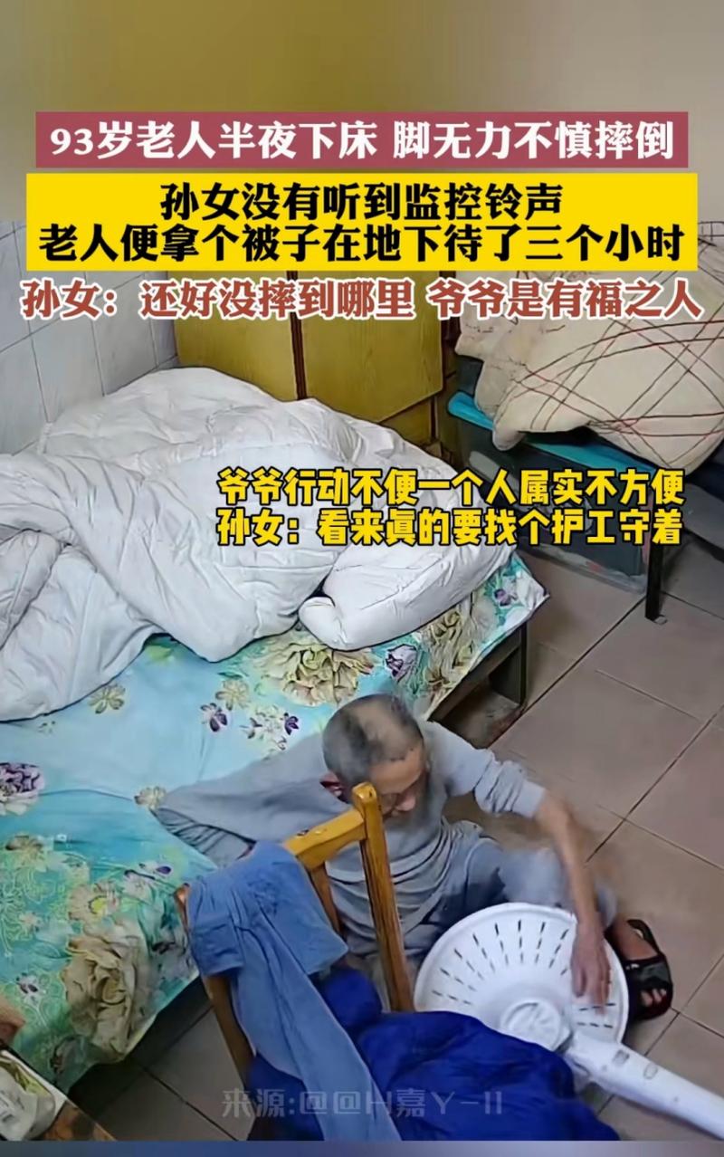 阳寿已尽的老人表现掀被子，阳寿已尽的老人表现掀被子还喜欢爬起不能说话  第1张
