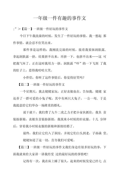 世界奇闻趣事500则，世界奇闻趣事大全？  第5张