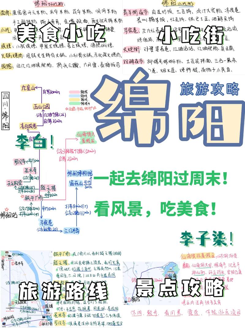 绵阳6月份天气情况，绵阳六月份天气  第1张