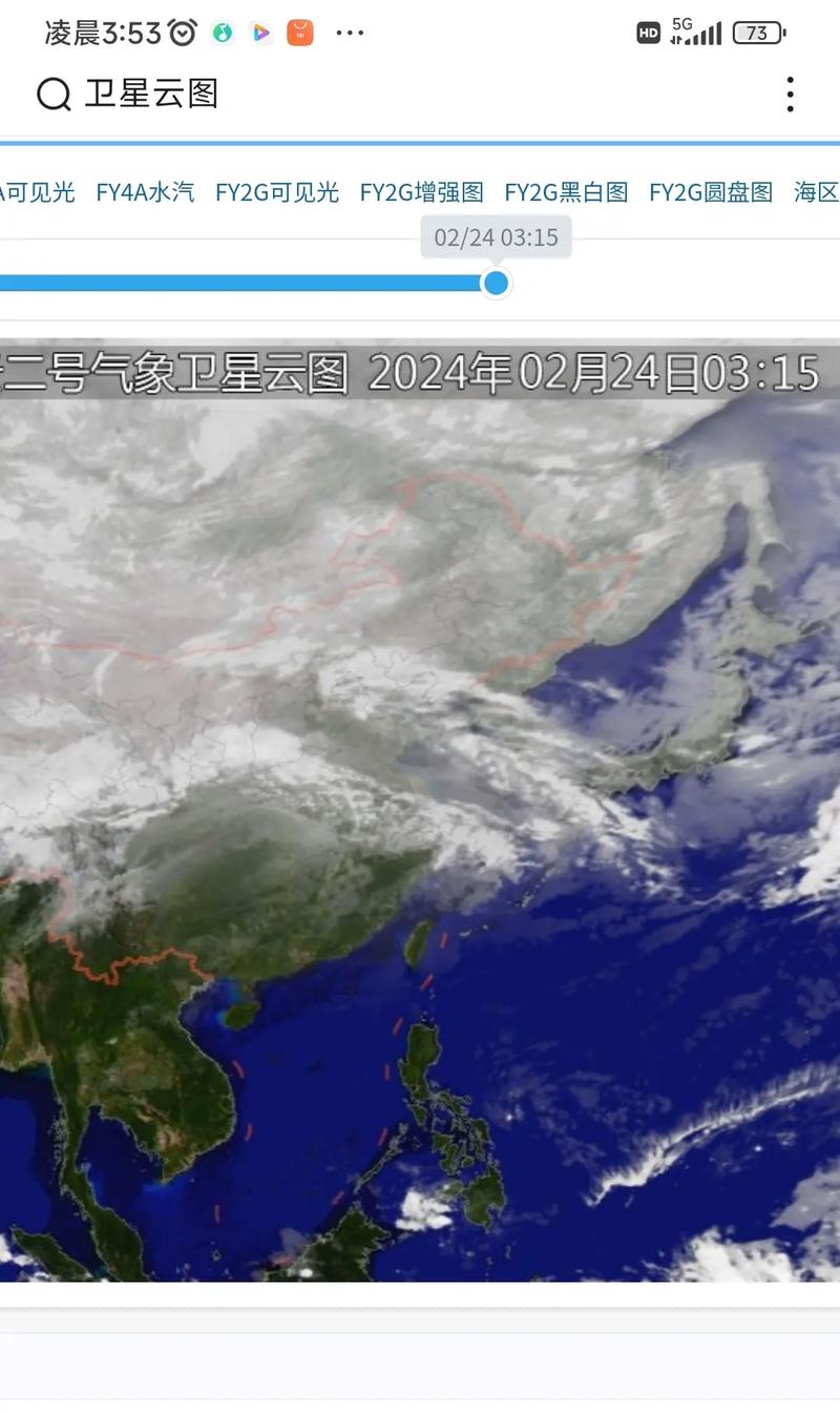 天气气象云图怎么看？气象云图是什么意思？  第4张