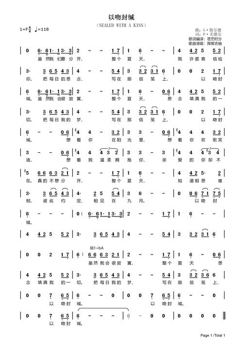 第13双眼睛禁曲完整，第十三双只眼睛禁歌？  第2张