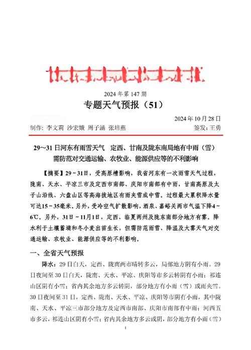 未来十五天六枝天气，六枝15天天气  第6张