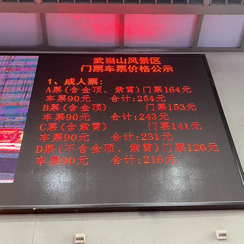 武当山特区天气预报？武当山天气预报24小时？  第1张