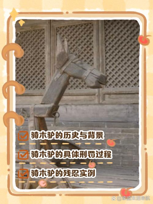 木马刑具巨大求饶h，刑具木马是啥东西？  第2张