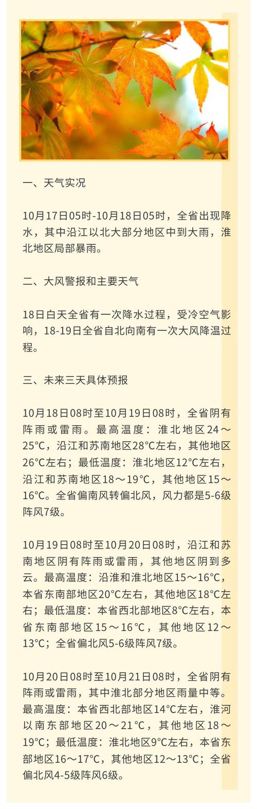 尉氏30天天气预报，尉氏天气预报三十天  第4张