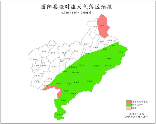 下载酉阳县天气预报，酉阳天气预报实时天气  第3张