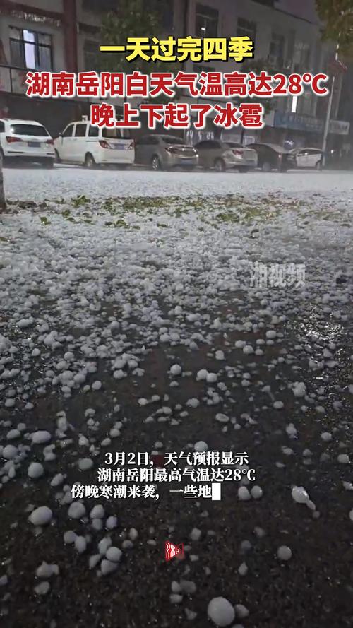 德州天气夏津15天，德州夏津天气预报15日？  第4张