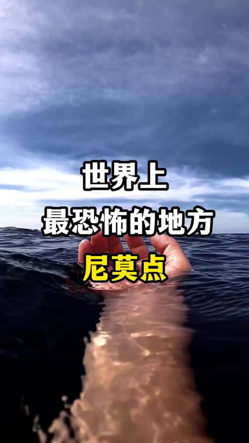世界灵异地点，世界灵异地点排名  第1张
