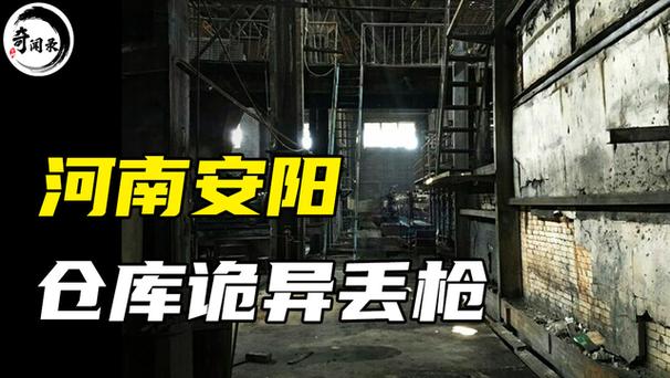 河南安阳灵异事件真实案例是真的吗，安阳灵异车祸事故  第3张
