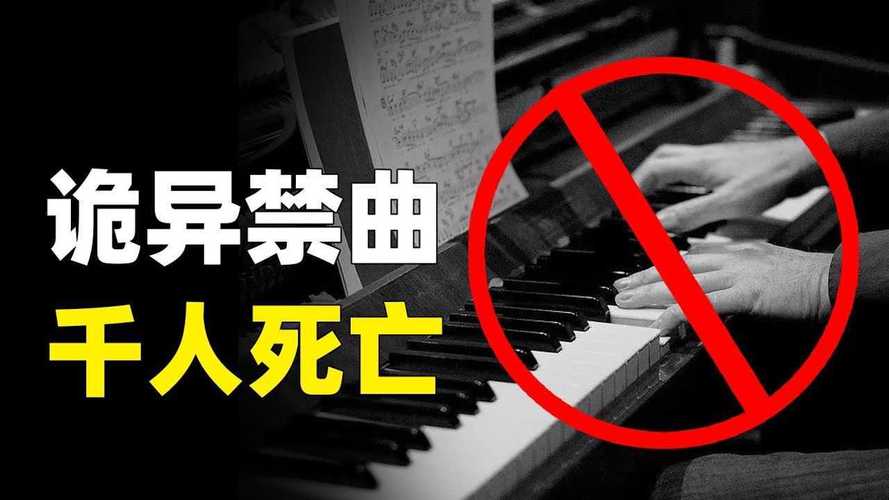 前十禁曲妹妹背着洋娃娃原版，世界前十禁曲之一妹妹背着洋娃娃试听？  第4张