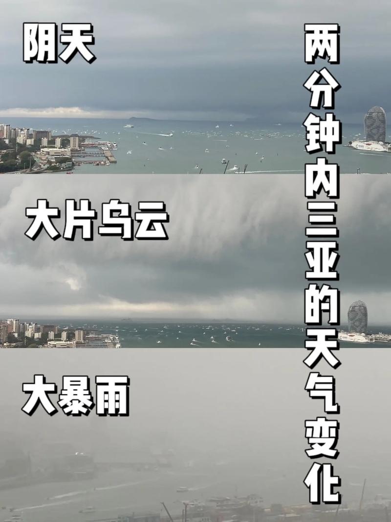 现在去三亚天气如何？现在去三亚天气如何样？  第4张