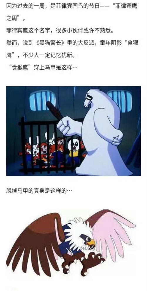 食猴鹰吃什么，食猴鹰吃猴子  第4张