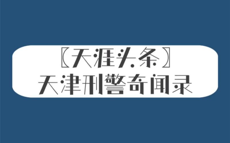 奇闻录网站，奇闻vlog  第3张