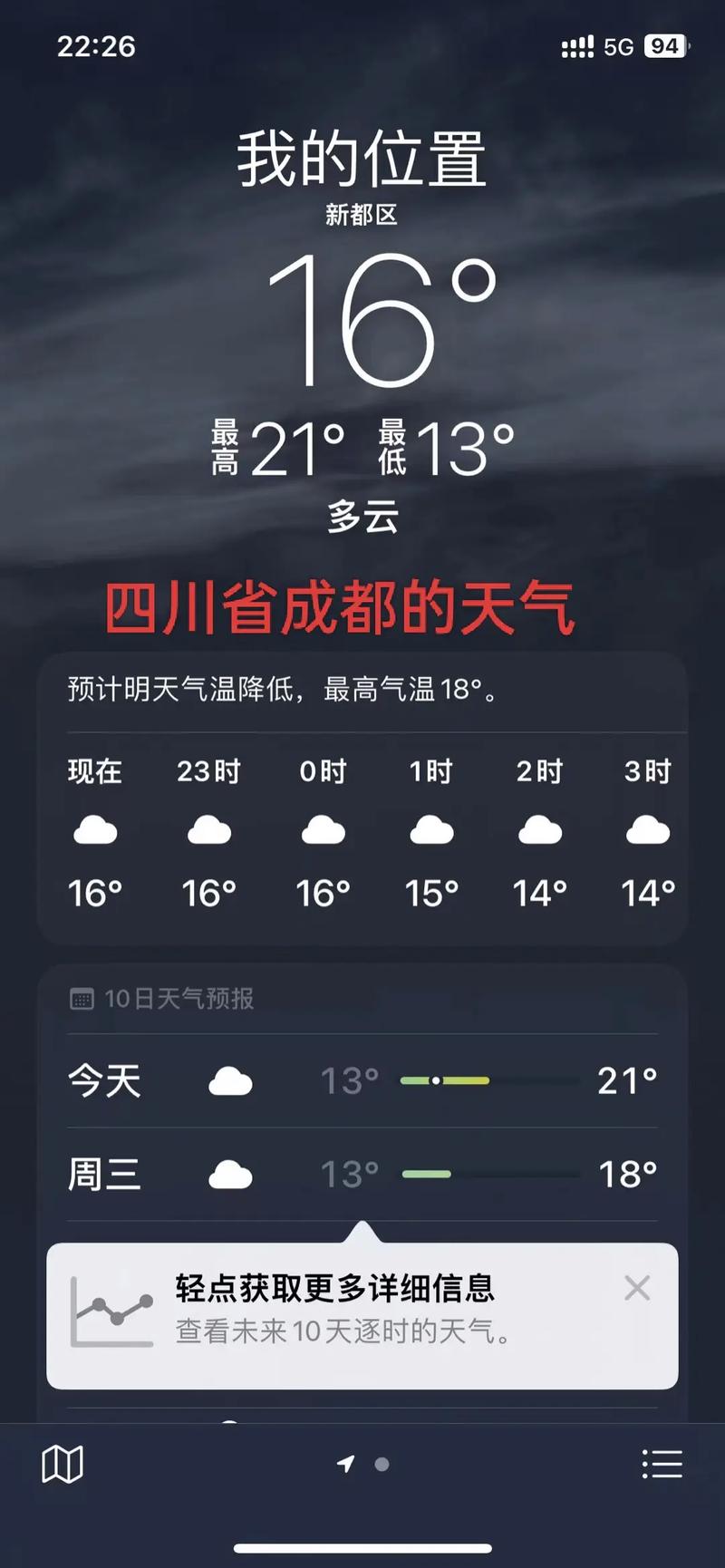 吉水天气预报20号，吉水天气预报15  第3张