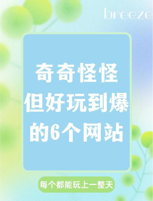 记录奇闻异事的网站？记录奇闻异事的成语？  第2张