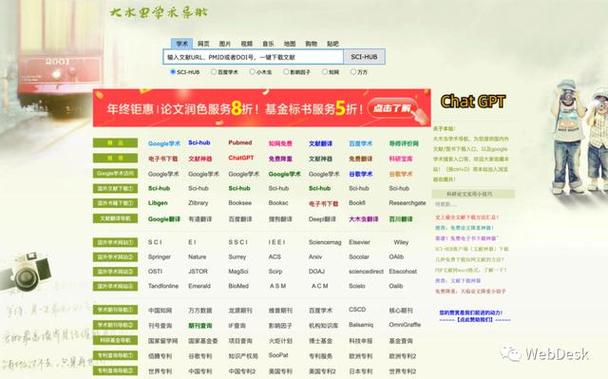 记录奇闻异事的网站？记录奇闻异事的成语？  第3张