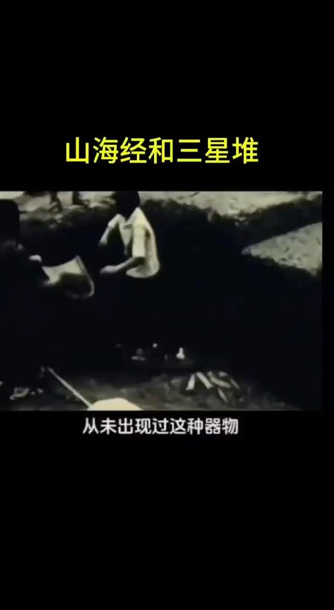 三星堆为什么不敢深入研究，三星堆为何不敢深入研究？  第3张