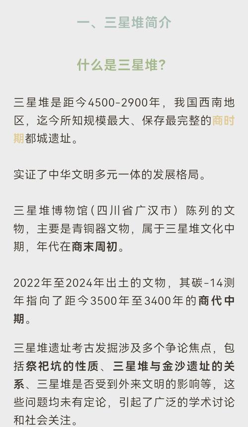 三星堆为什么不敢深入研究，三星堆为何不敢深入研究？  第4张