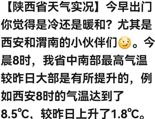 西安2020年天气，西安去年天气？  第1张
