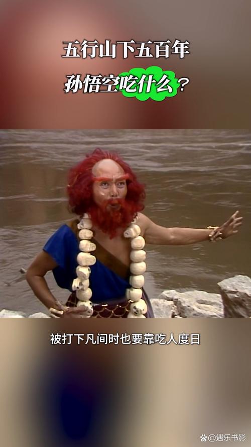 西游记前十诡异事件？西游记鬼故事？  第5张