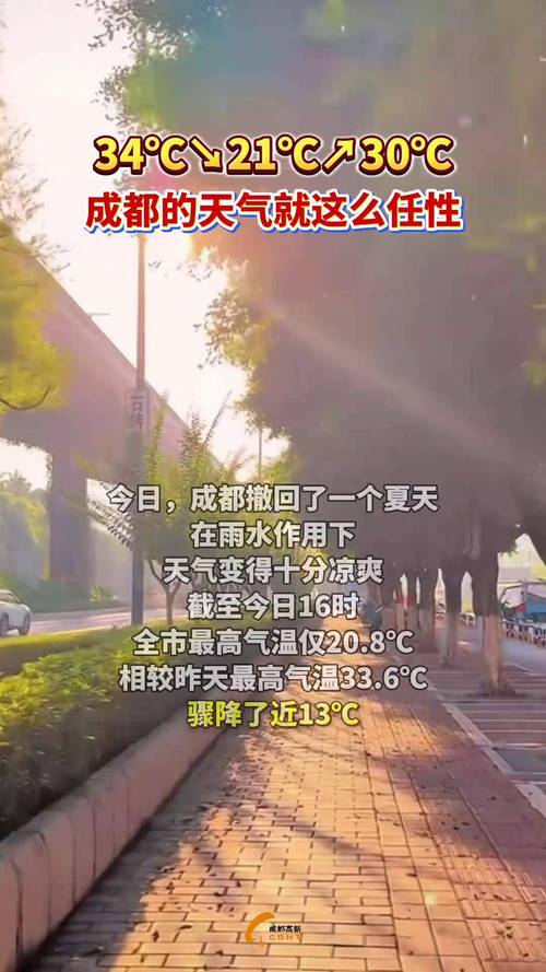 成都未来天气15天，未来15天成都天气预报查询  第6张