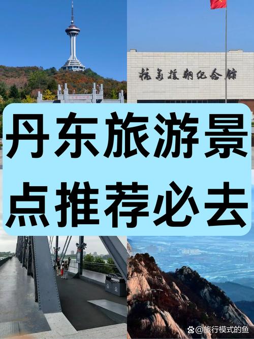 丹东振兴天宽甸天气？丹东宽甸一周天气？  第6张