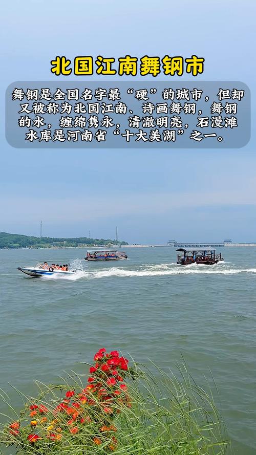 舞钢市明天什么天气，舞钢天气2345预报15天天气预报  第6张