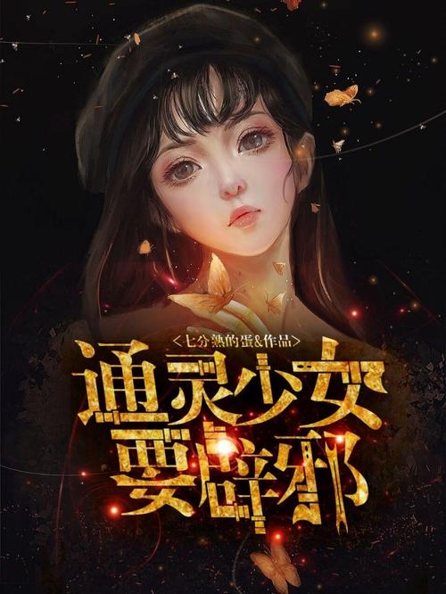中国真实灵异事件有声小说播音，中国前十灵异事件有声小说  第4张