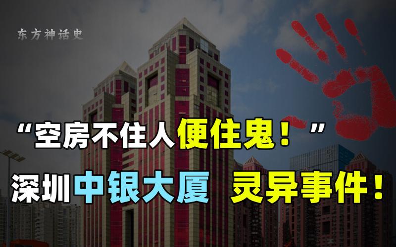 富力为什么是鬼楼，富力是哪？  第1张