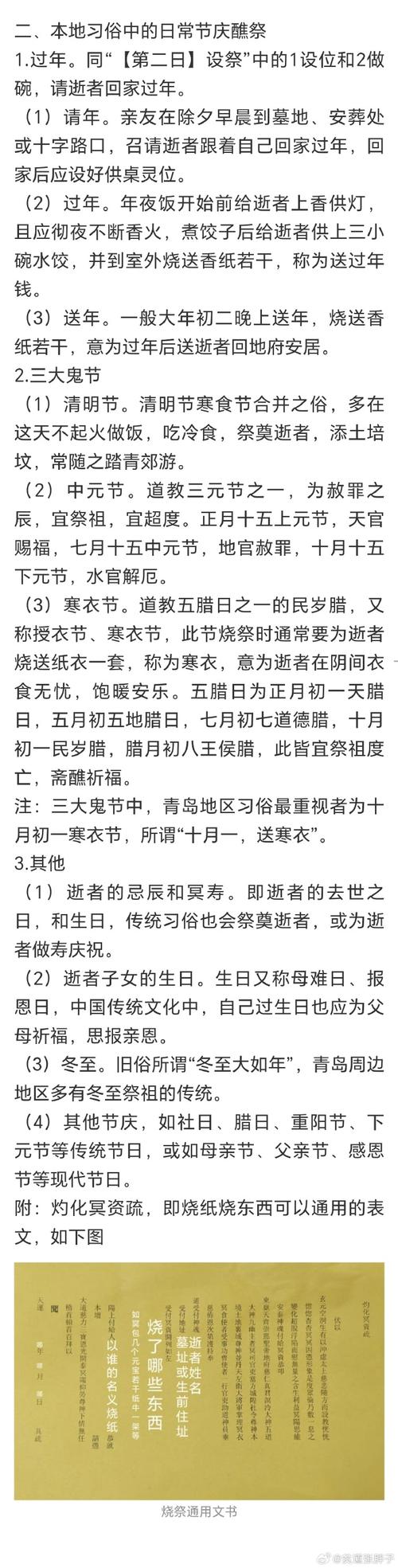 全球最怪异的节日，全球最怪异的节日排名  第5张