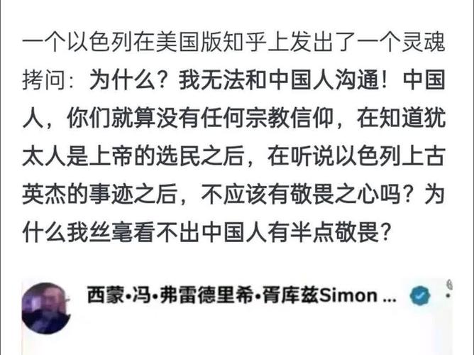 犹太人为什么不来中国，犹太人为什么不来中国知乎  第3张