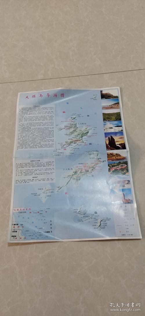 明天大陈岛天气预报？大陈岛今日天气？  第2张
