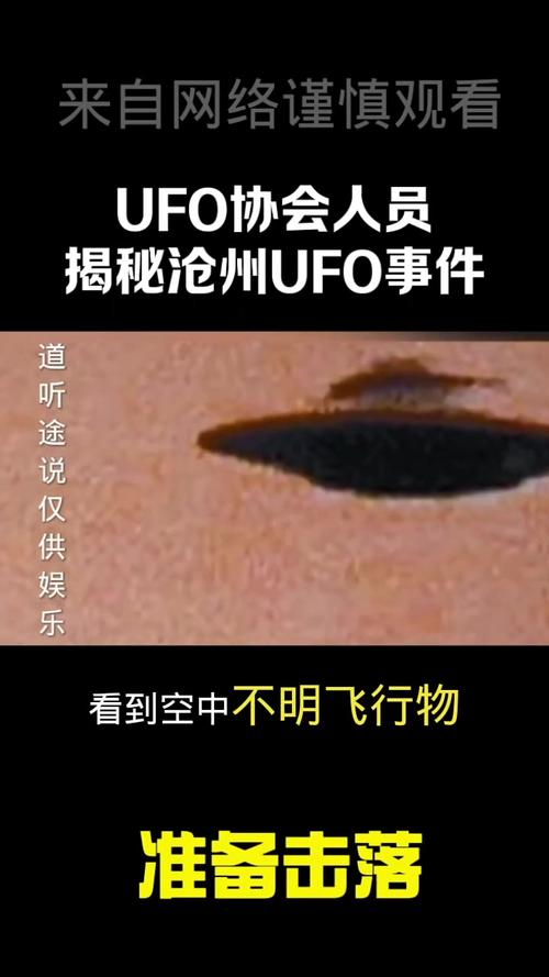 中国背后的外星势力？中国的外星文明？  第3张
