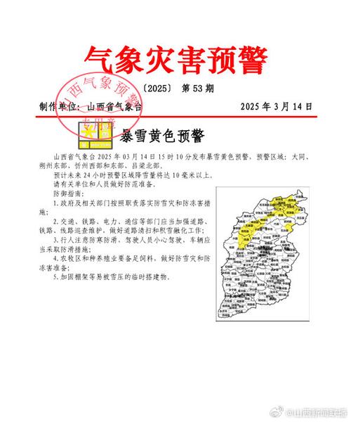 阳泉10号天气预报，阳泉天气预警？  第5张