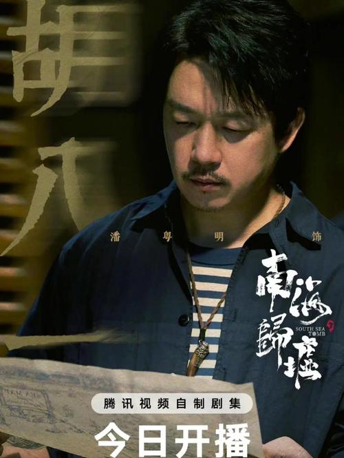鬼吹灯黑鳞鲛人？黑鳞鲛人真实存在吗？  第4张