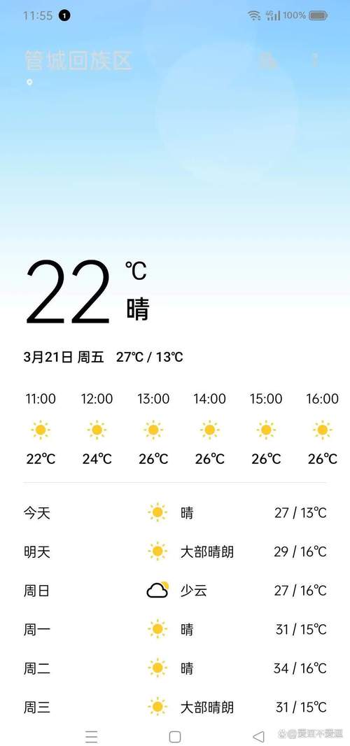 郑州这个月天气预报，未来一个月郑州天气预报查询  第3张