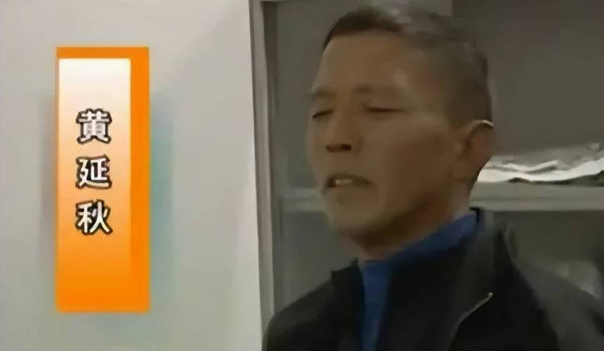 中国黄延秋事件，中国黄延秋事件视频  第3张