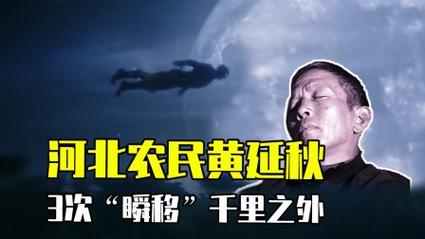 中国黄延秋事件，中国黄延秋事件视频  第4张