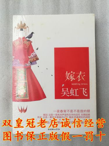 红嫁衣为什么会被禁播？红嫁衣原版？  第3张