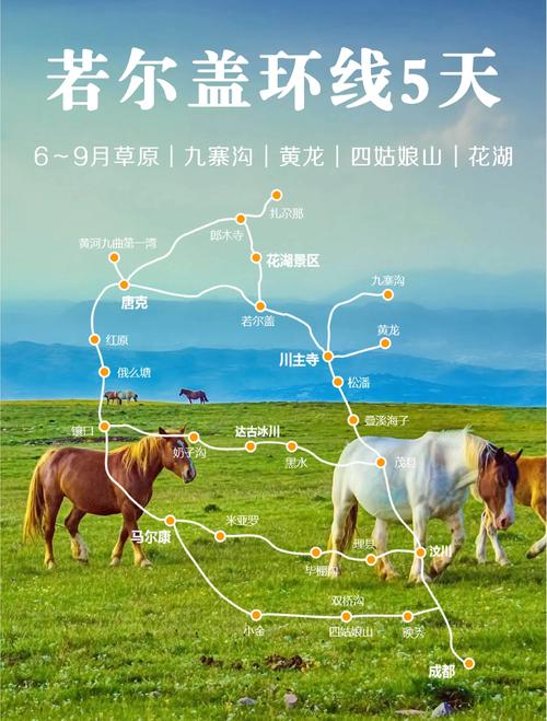 川西若尔盖草原天气？四川阿坝州若尔盖草原的天气？  第1张