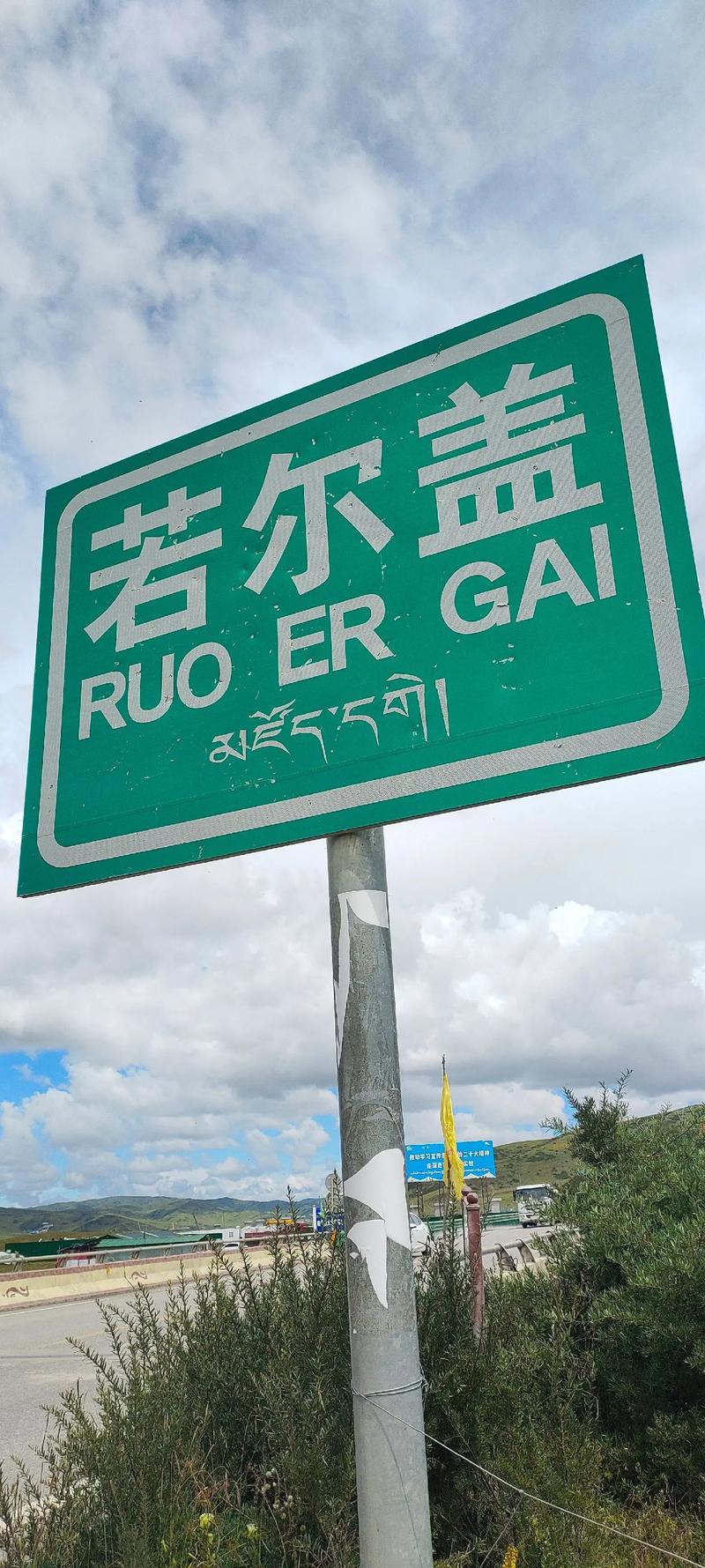 川西若尔盖草原天气？四川阿坝州若尔盖草原的天气？  第5张