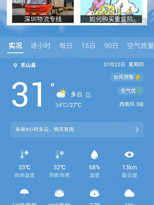 漳州蓝田天气气预报？蓝田蓝田天气？  第3张