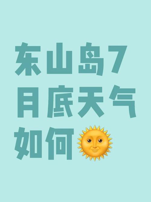 漳州蓝田天气气预报？蓝田蓝田天气？  第5张