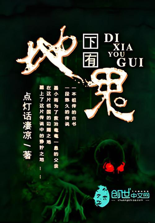 黄河鬼棺有声小说，黄河鬼棺有声小说第一集全集在线收听？  第2张
