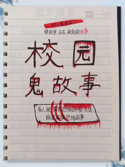 恐怖故事简短吓人，恐怖故事简短吓人整舍友  第5张