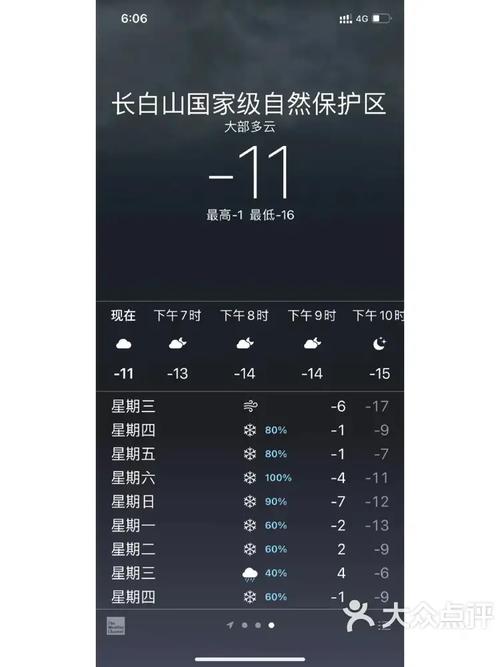 密山四十天天气预报，密山四十天天气预报查询  第1张