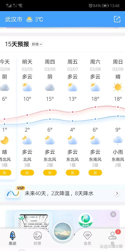 洪湖市未来天气预报？洪湖市天气预告？  第2张