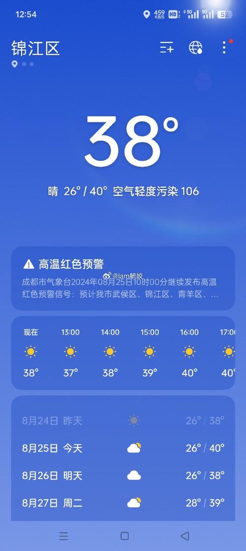 洪湖市未来天气预报？洪湖市天气预告？  第5张
